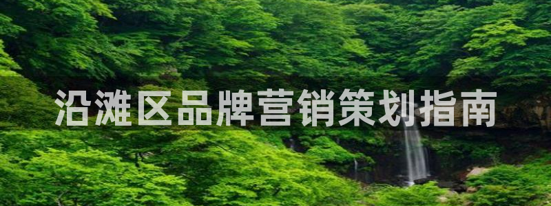必赢活动安卓下载app