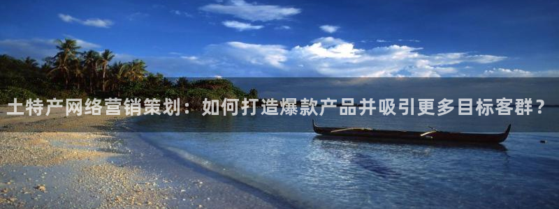必赢这个平台怎么样啊